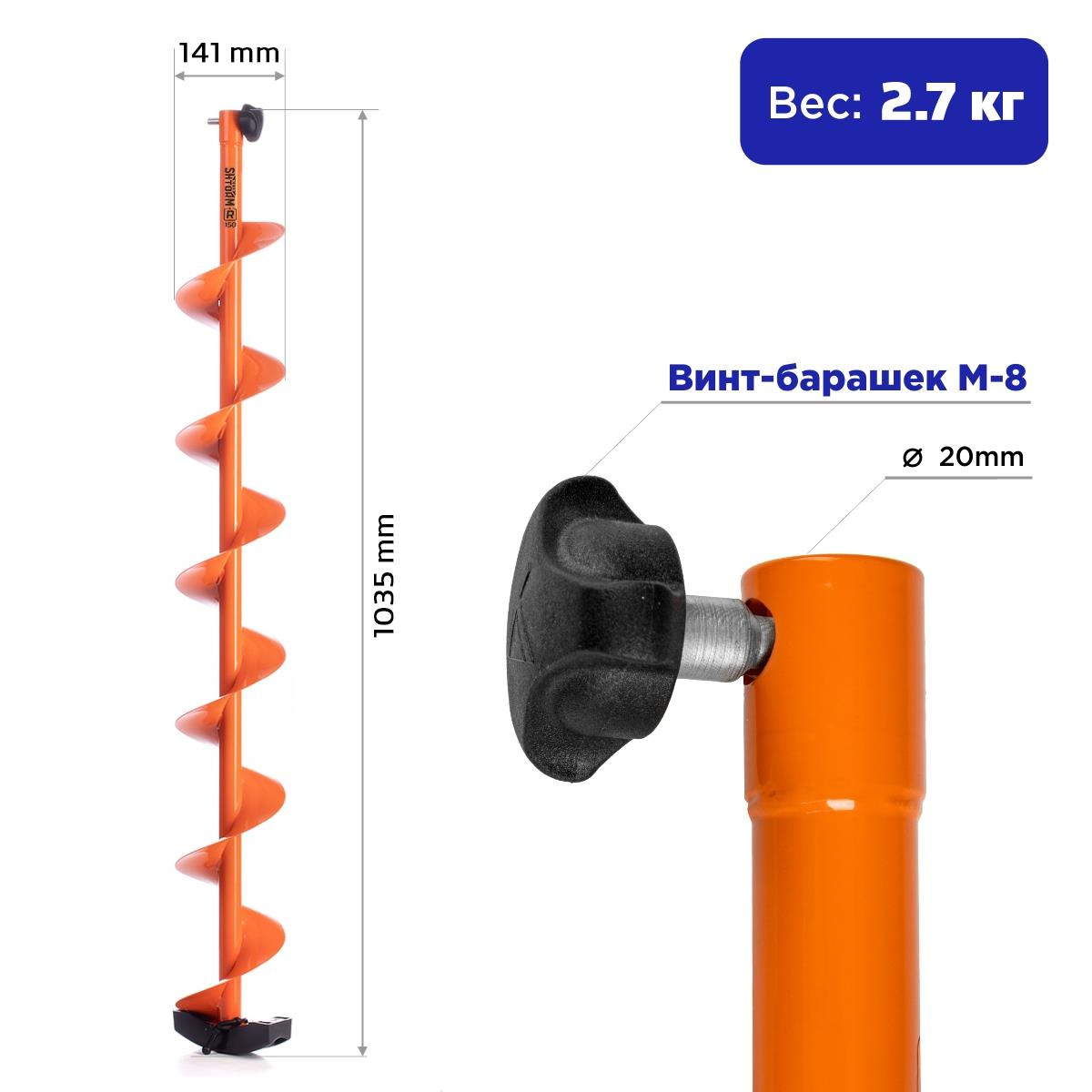 шнек под мотобур motoshtorm 150r правое вращение (sms-150r) тонар