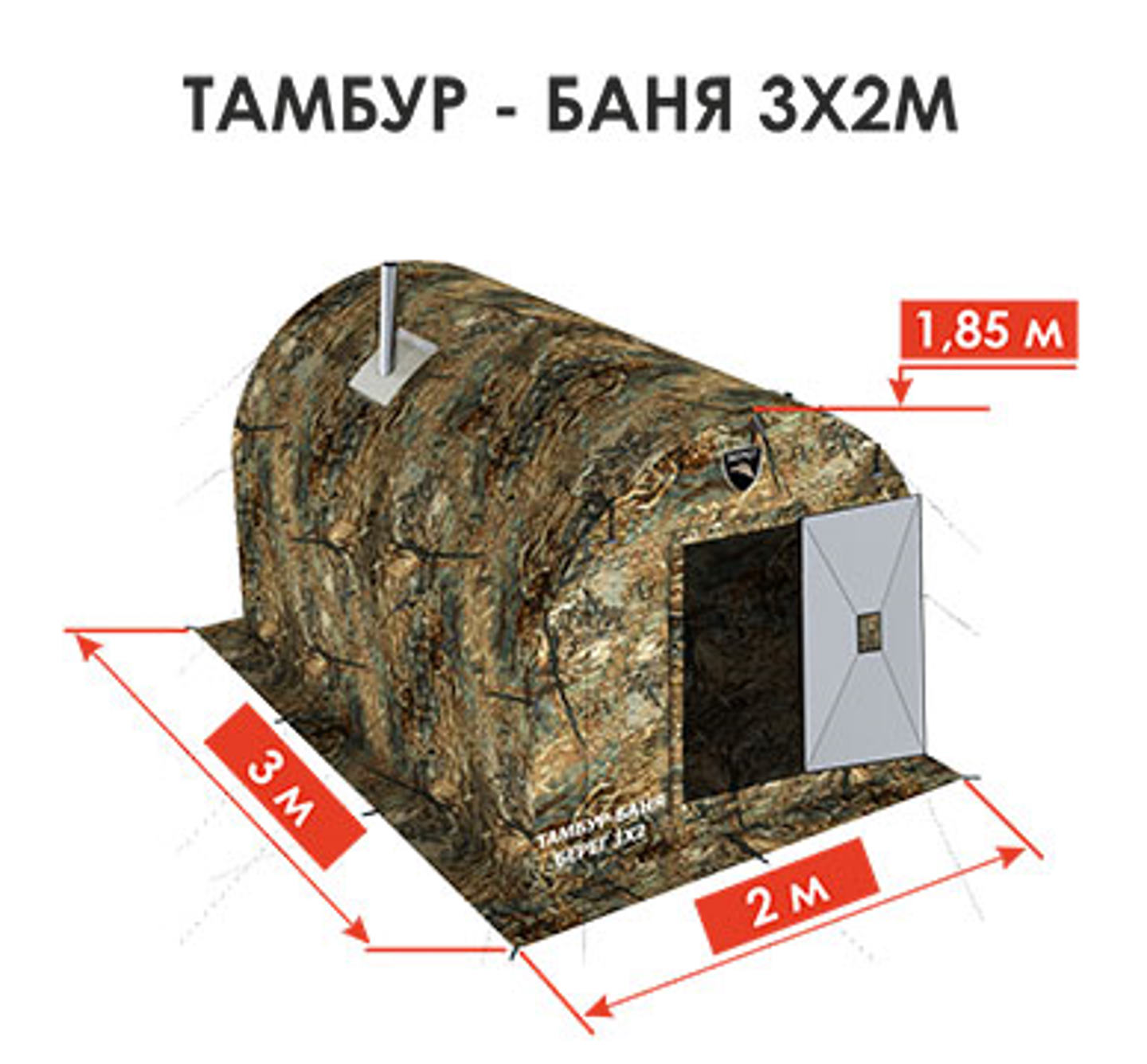 походная мобильная баня пб-2 берег 3х2