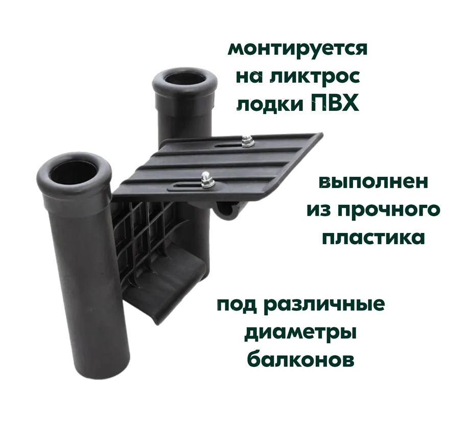 удочкодержатель патриот