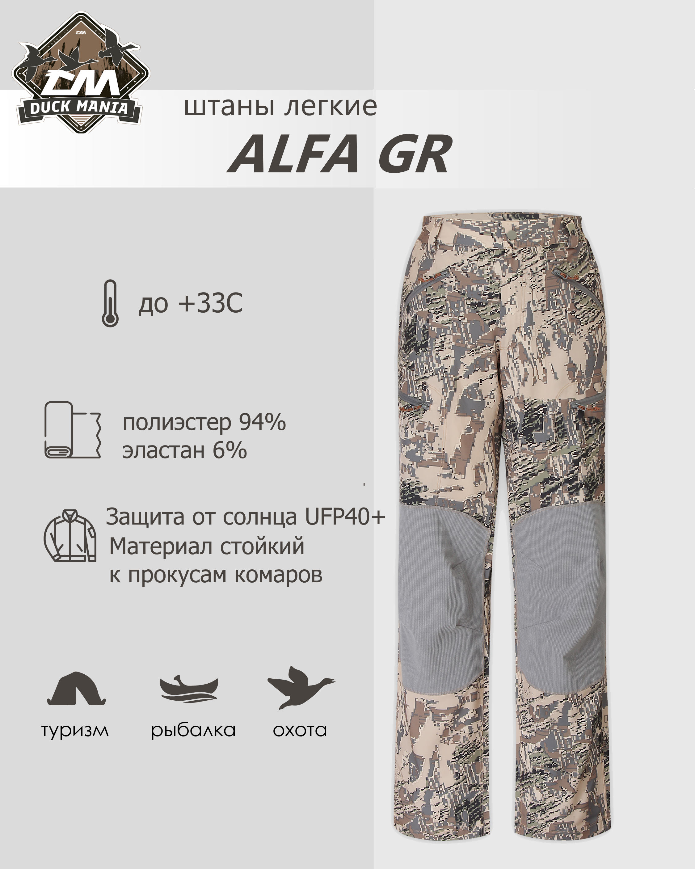 duck mania, штаны легкие "alfa" c5303-v2-gr-52-170