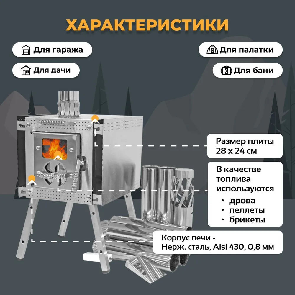 печь берег atomstove малая (65 мм)