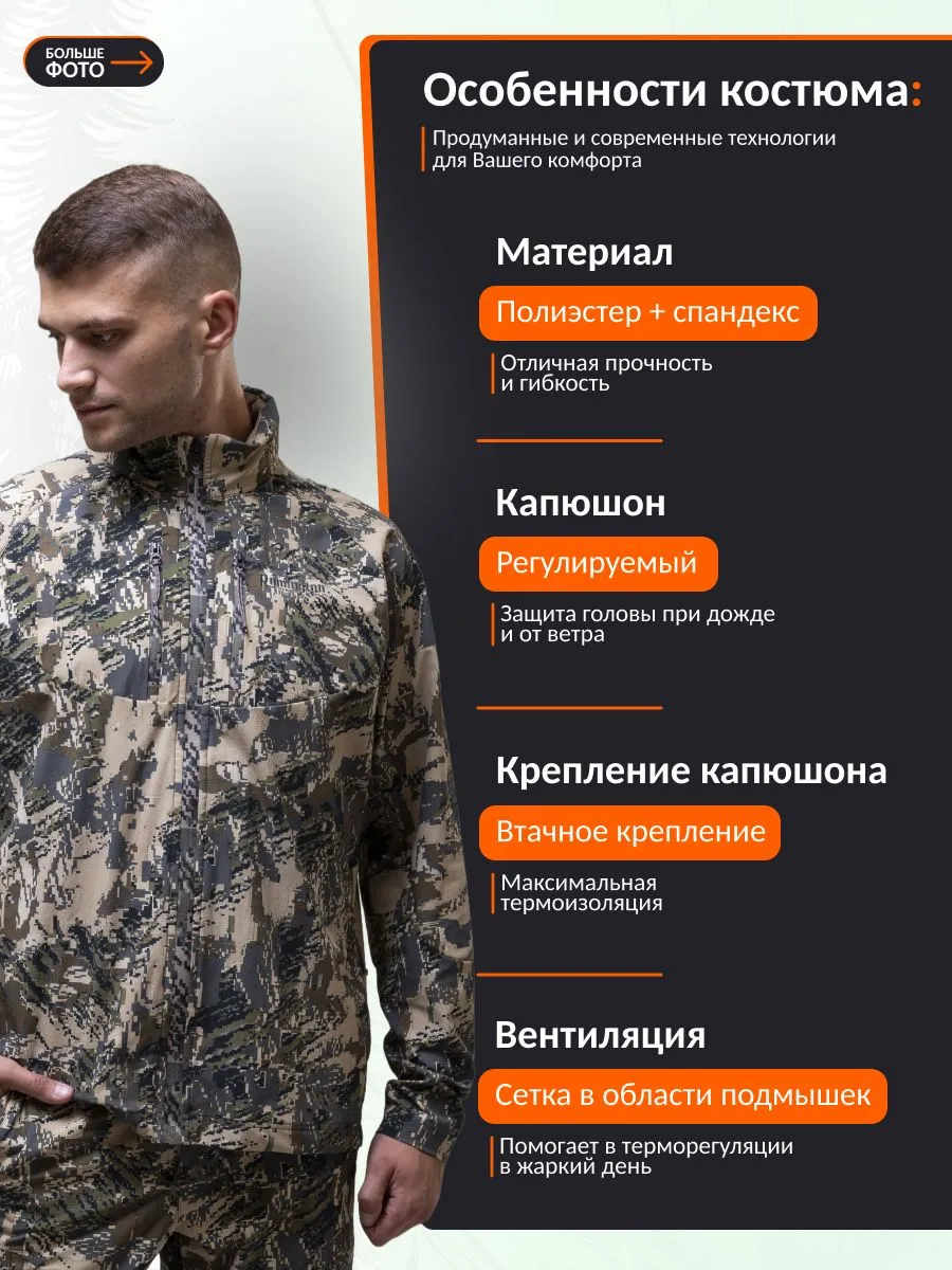 костюм remington hot summer figur р. xl