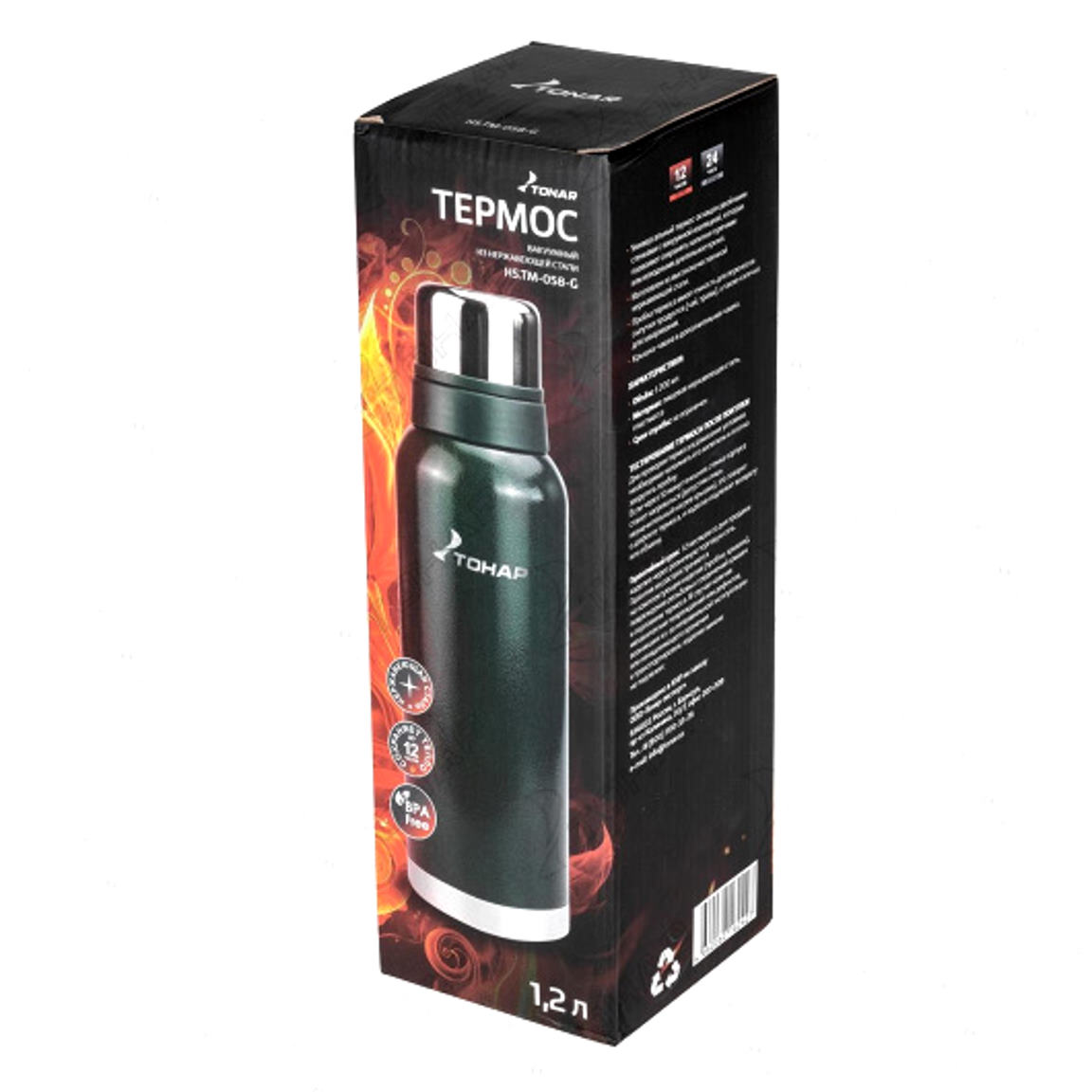 термос (hs.tm-058-g) 1200ml с ситечком зеленый (2 крышки-кружки) tonar