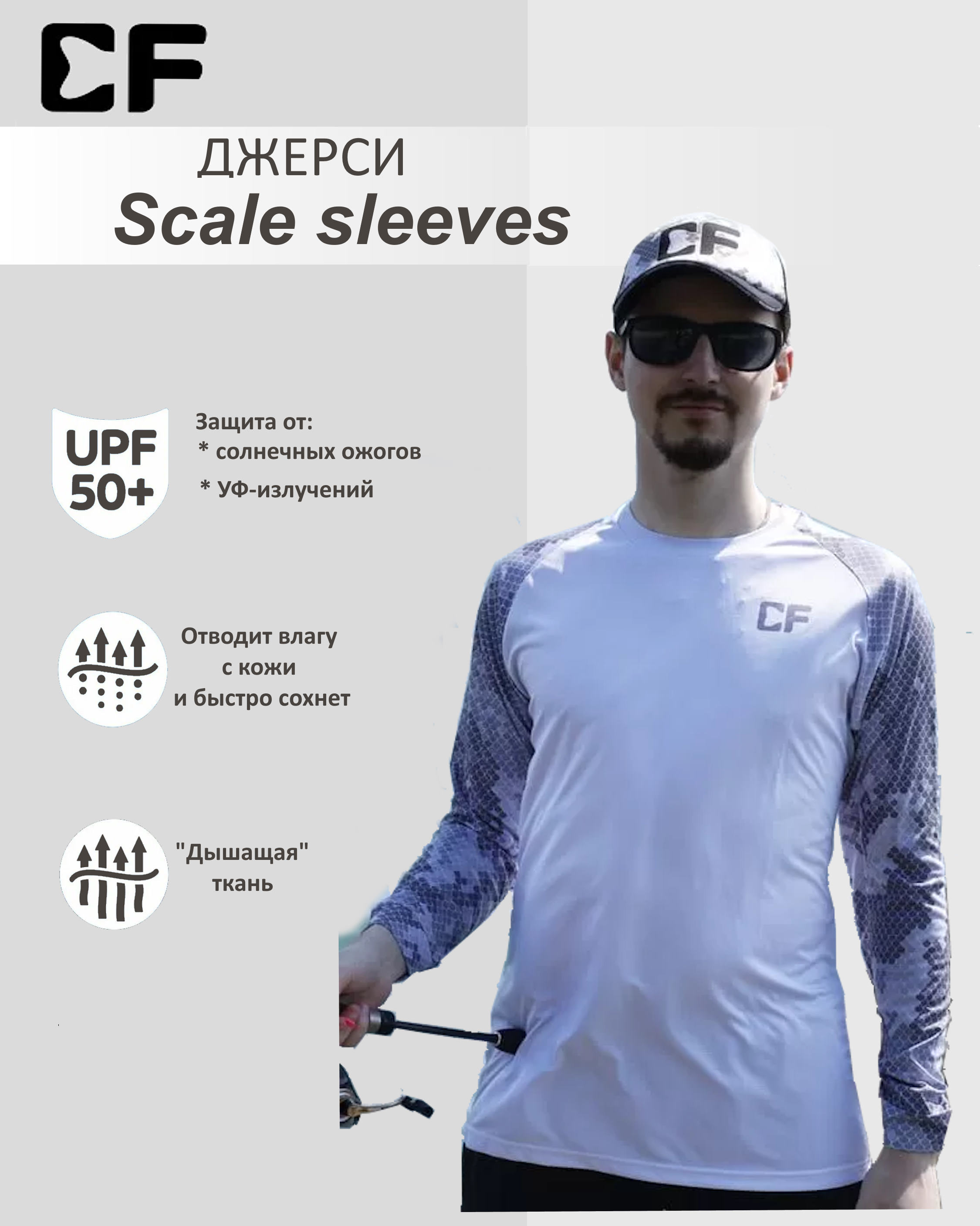 джерси cf scale sleeves (2xl)