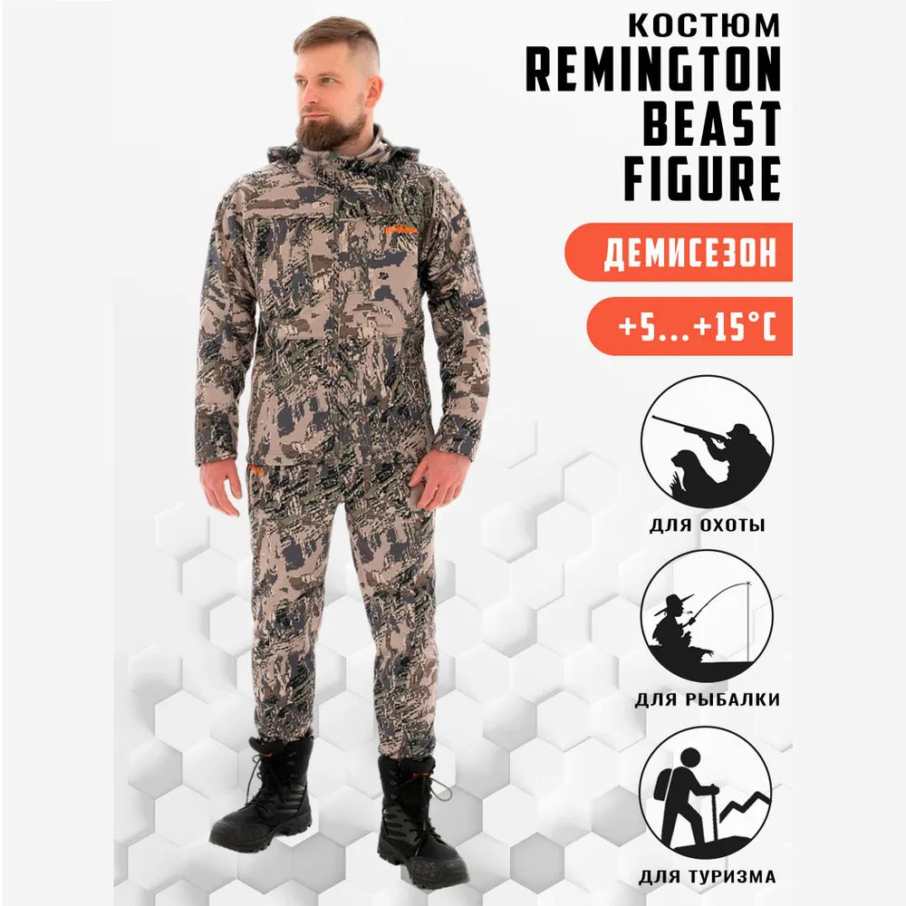 костюм remington beast figure р.3xl