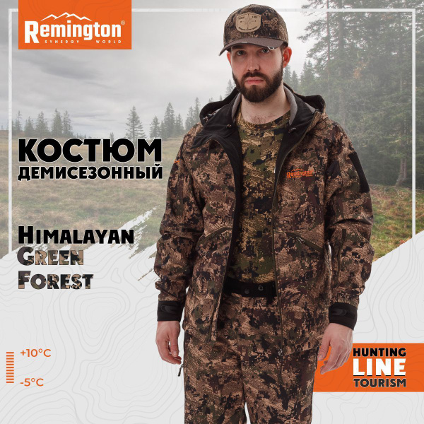 костюм remington himalayan green forest р. s