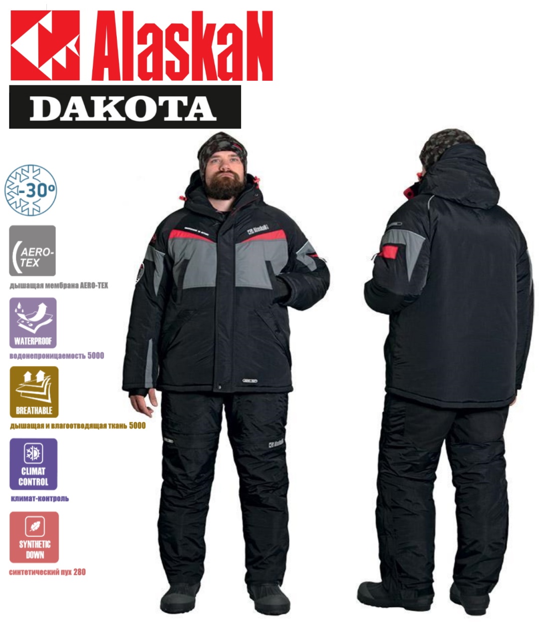 костюм зимний alaskan dakota серый/черный l куртка, полукомбинезон