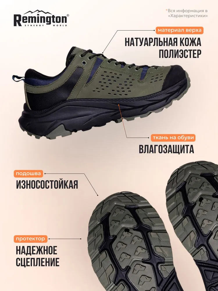 кроссовки мужские remington nepal green р. 42