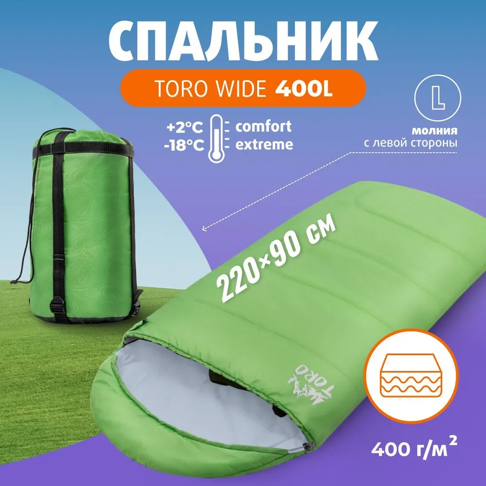 спальный мешок toro wide 400l (220х90, левый, стратекс, салатовый) (t-hs-sb-tw-400l) helios