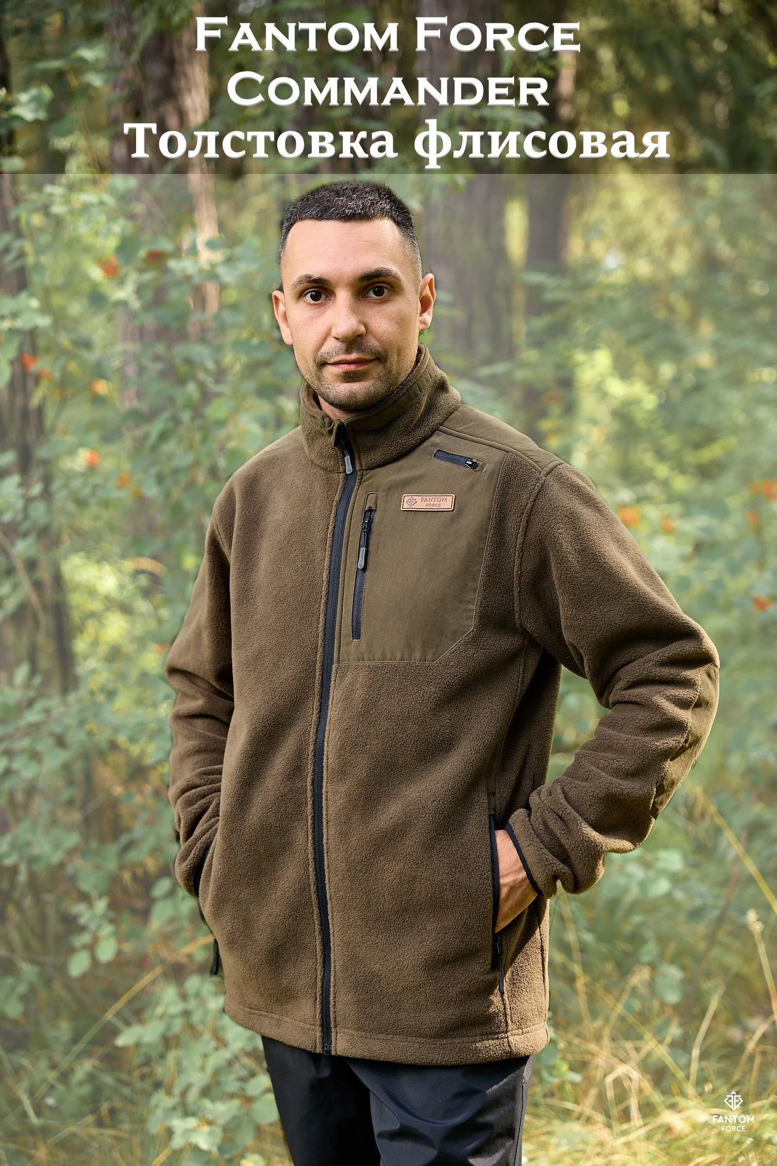 толстовка мужская commander khaki fantom force размер xxl