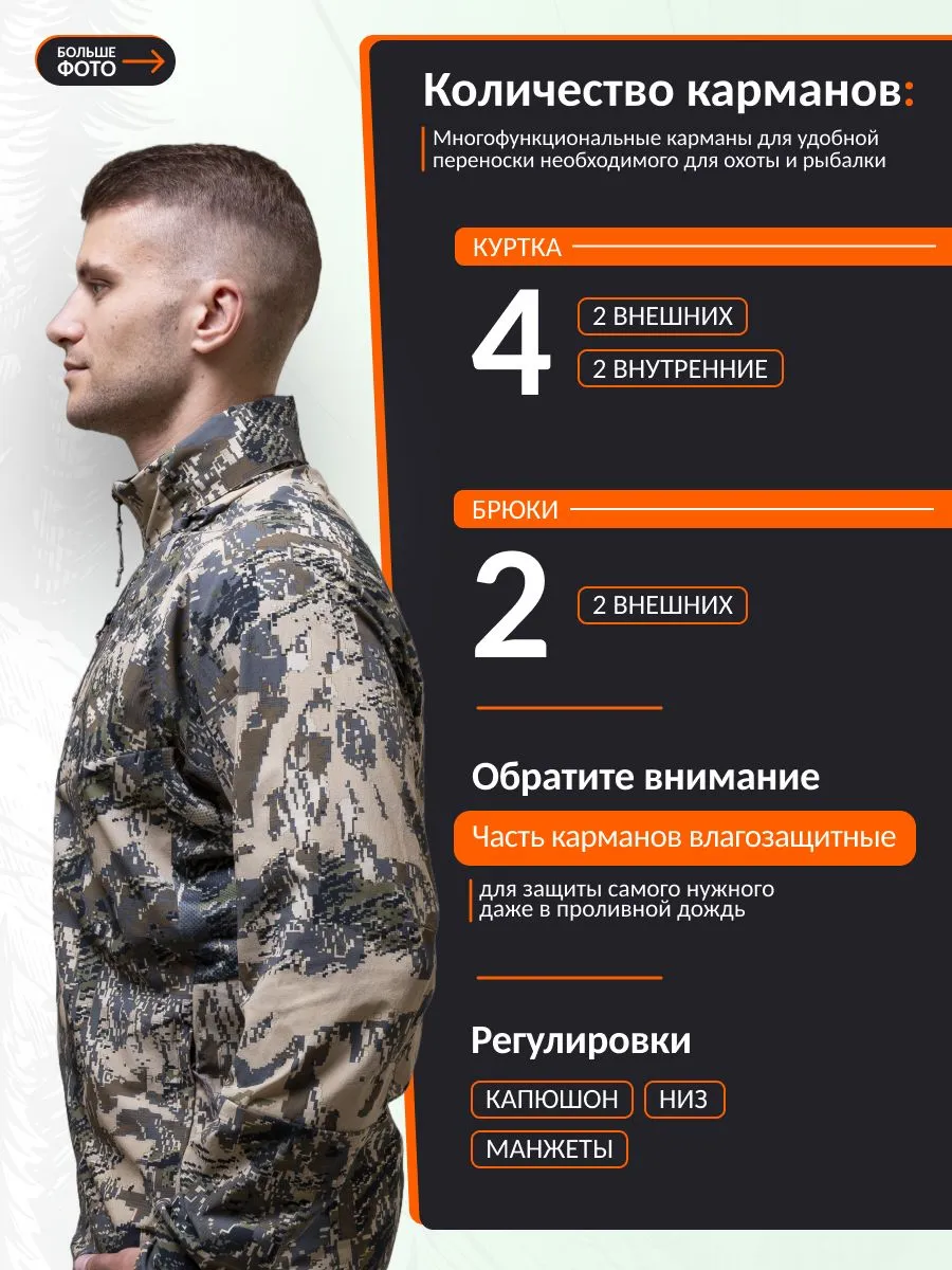 костюм remington hot summer figur р. xl