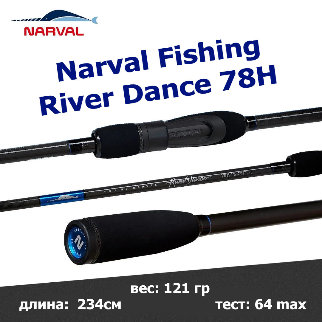 спиннинг narval fishing river dance 78h max 64g fast