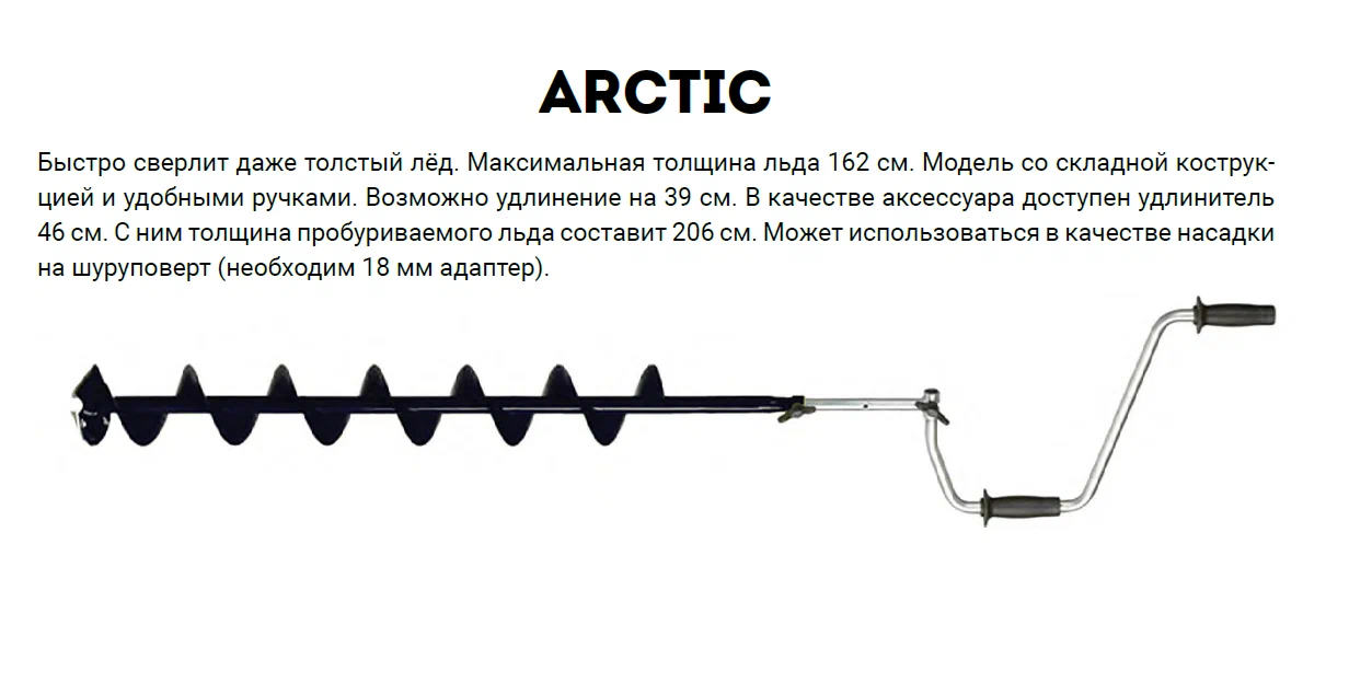 ледобур mora ice arctic black 150 мм
