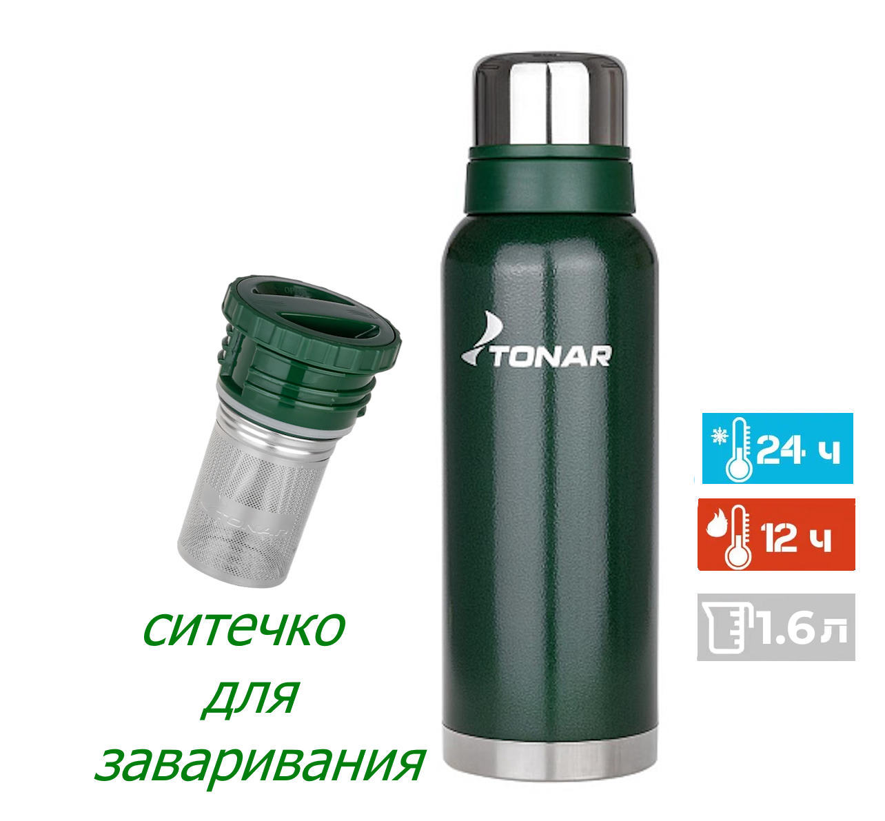 термос (hs.tm-059-g) 1600ml с ситечком зеленый (2 крышки-кружки) tonar