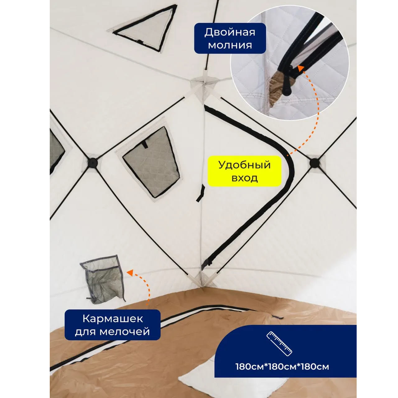 палатка mednovtex трёхслойная куб (180*180*180см)