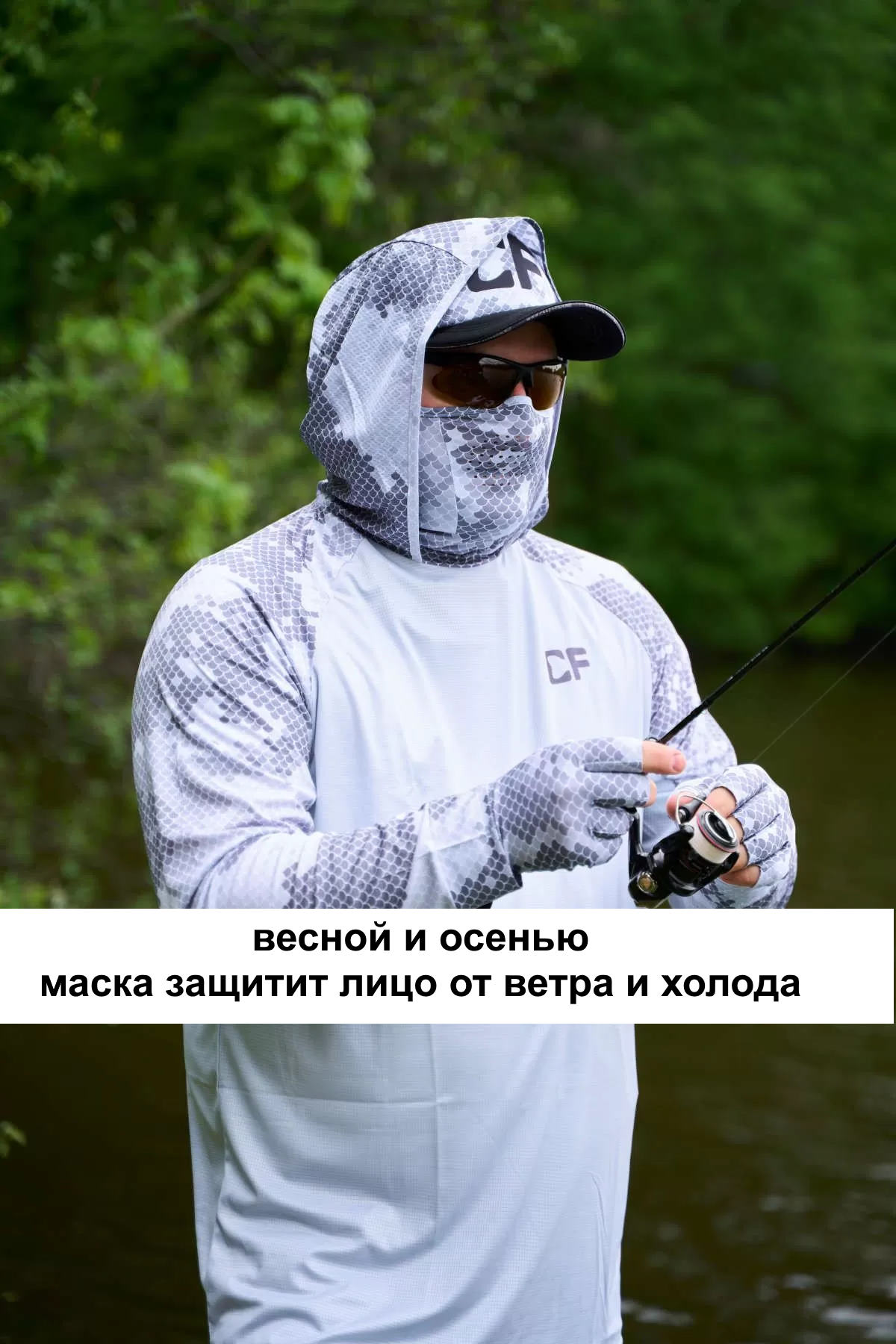 маска для лица cf company scale sleeves