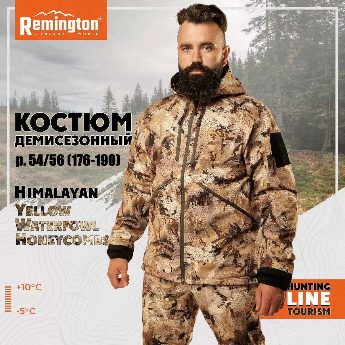 костюм remington himalayan yellow waterfowl honeycombs р. 3xl