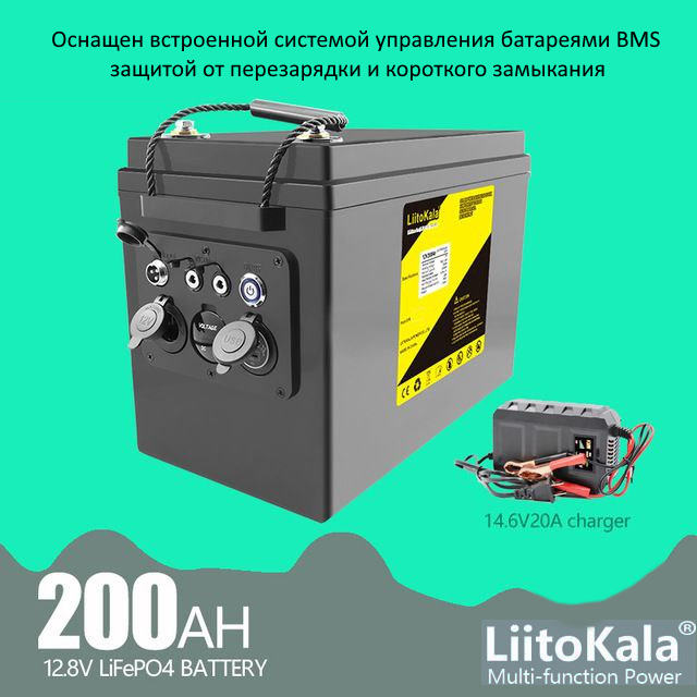 аккумулятор liitokala dc-12v 200ah lifepo4