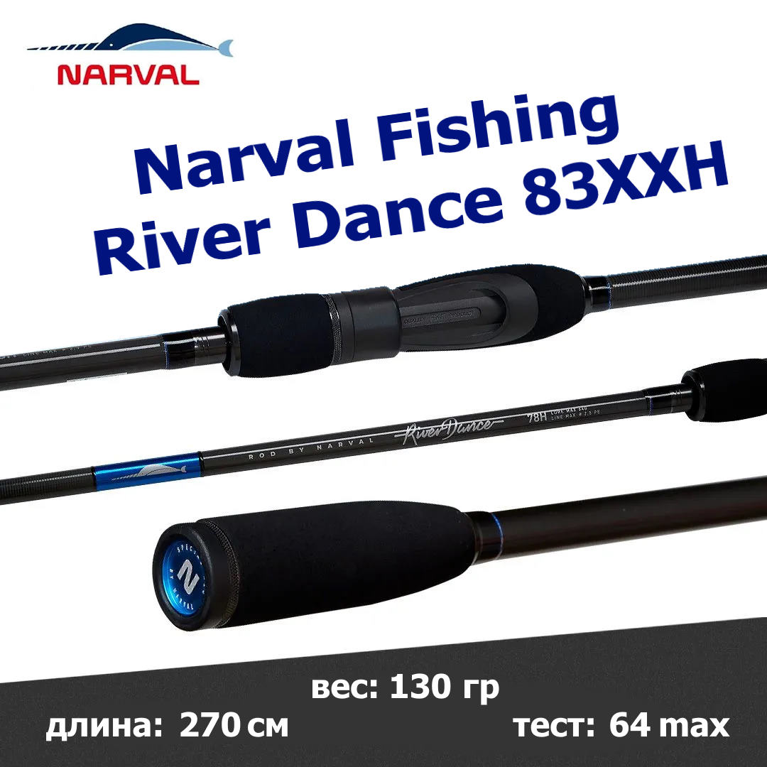 спиннинг narval fishing river dance 83xxh max 120g fast