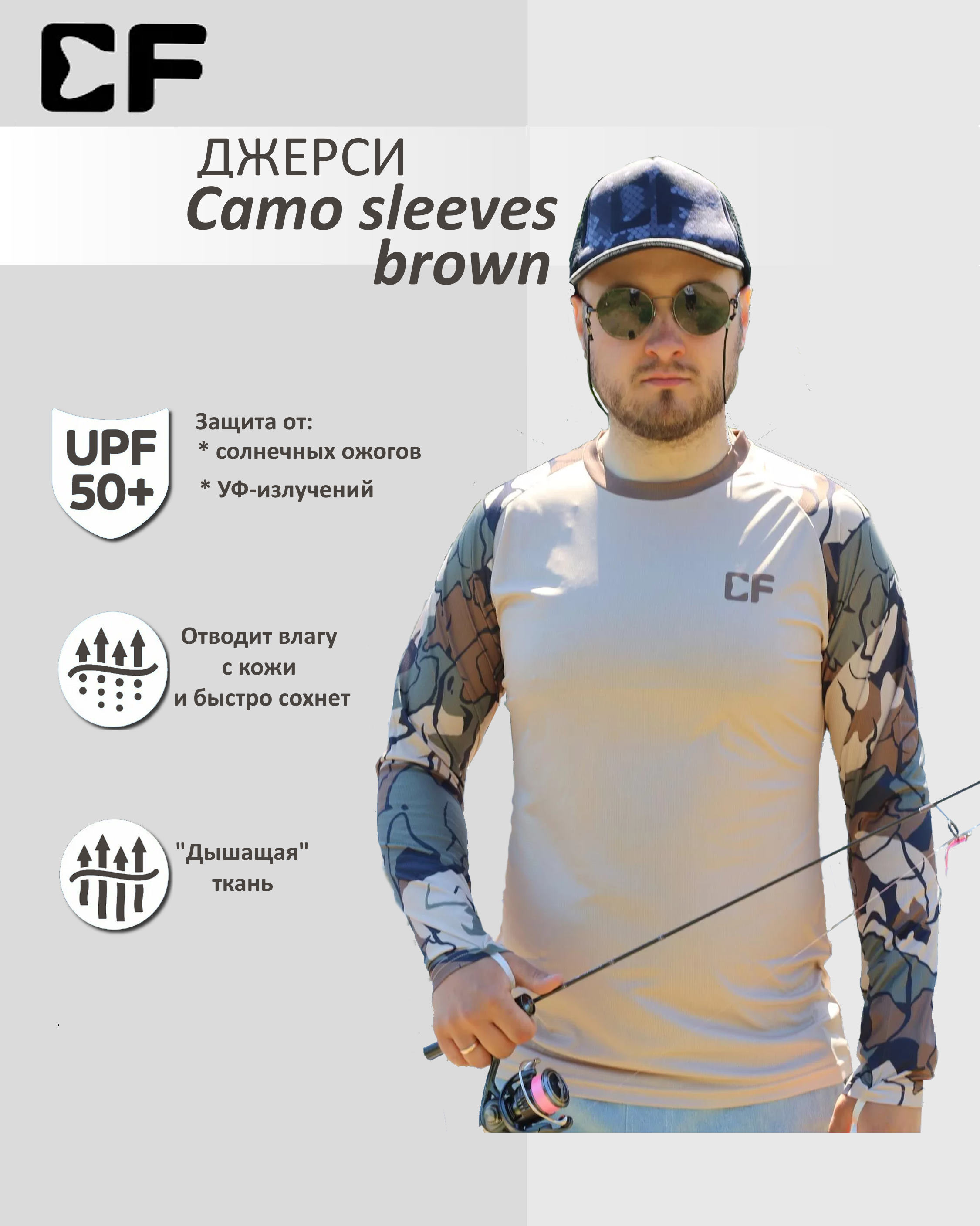 джерси cf camo sleeves brown (2xl)