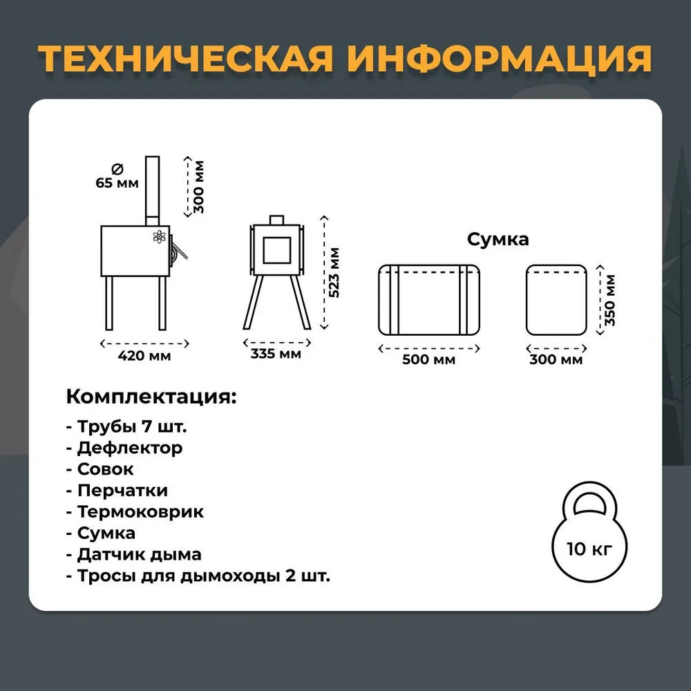 печь берег atomstove малая (65 мм)