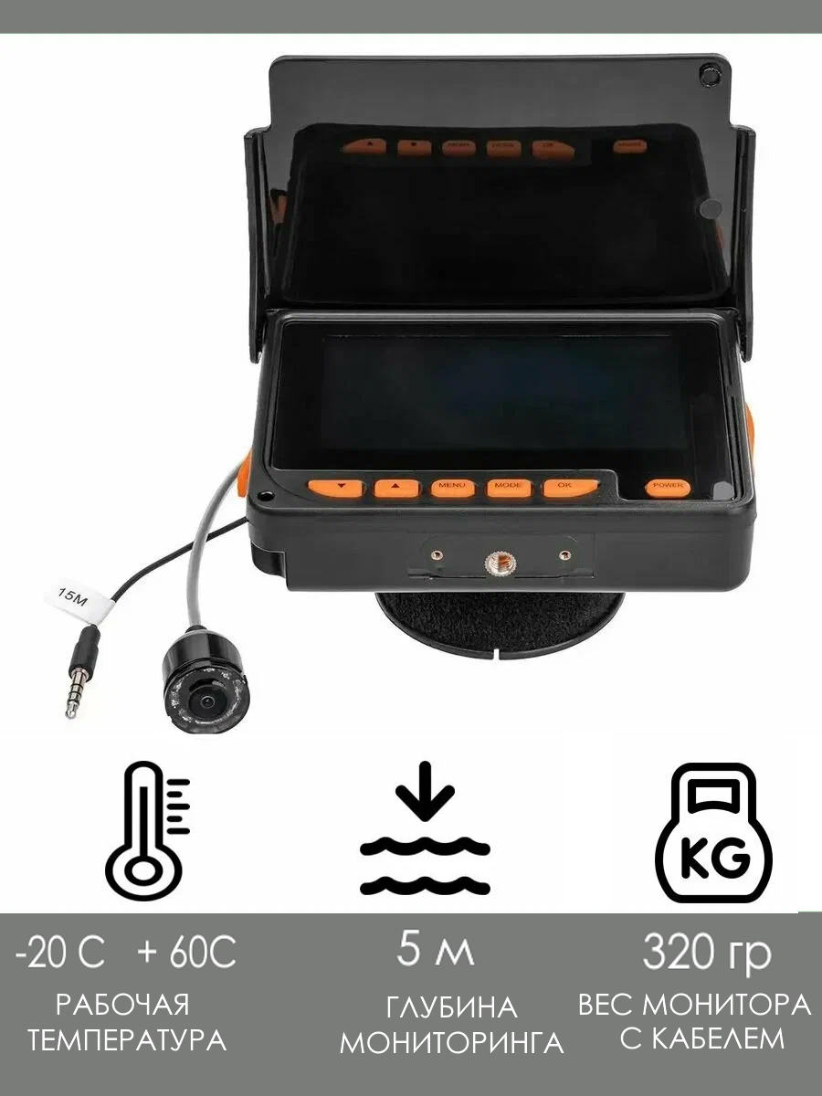 подводная видеокамера для рыбалки (h-pk-f05) helios