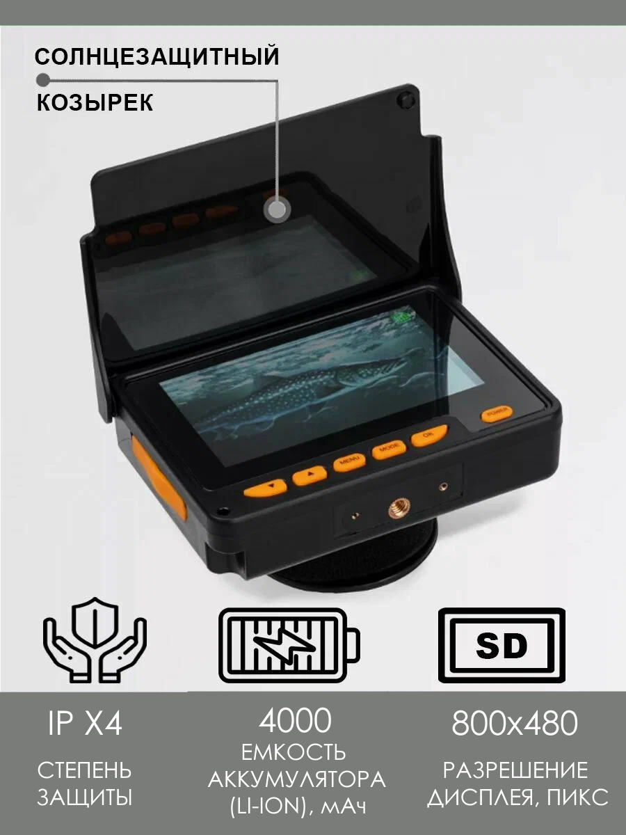 подводная видеокамера для рыбалки (h-pk-f05) helios