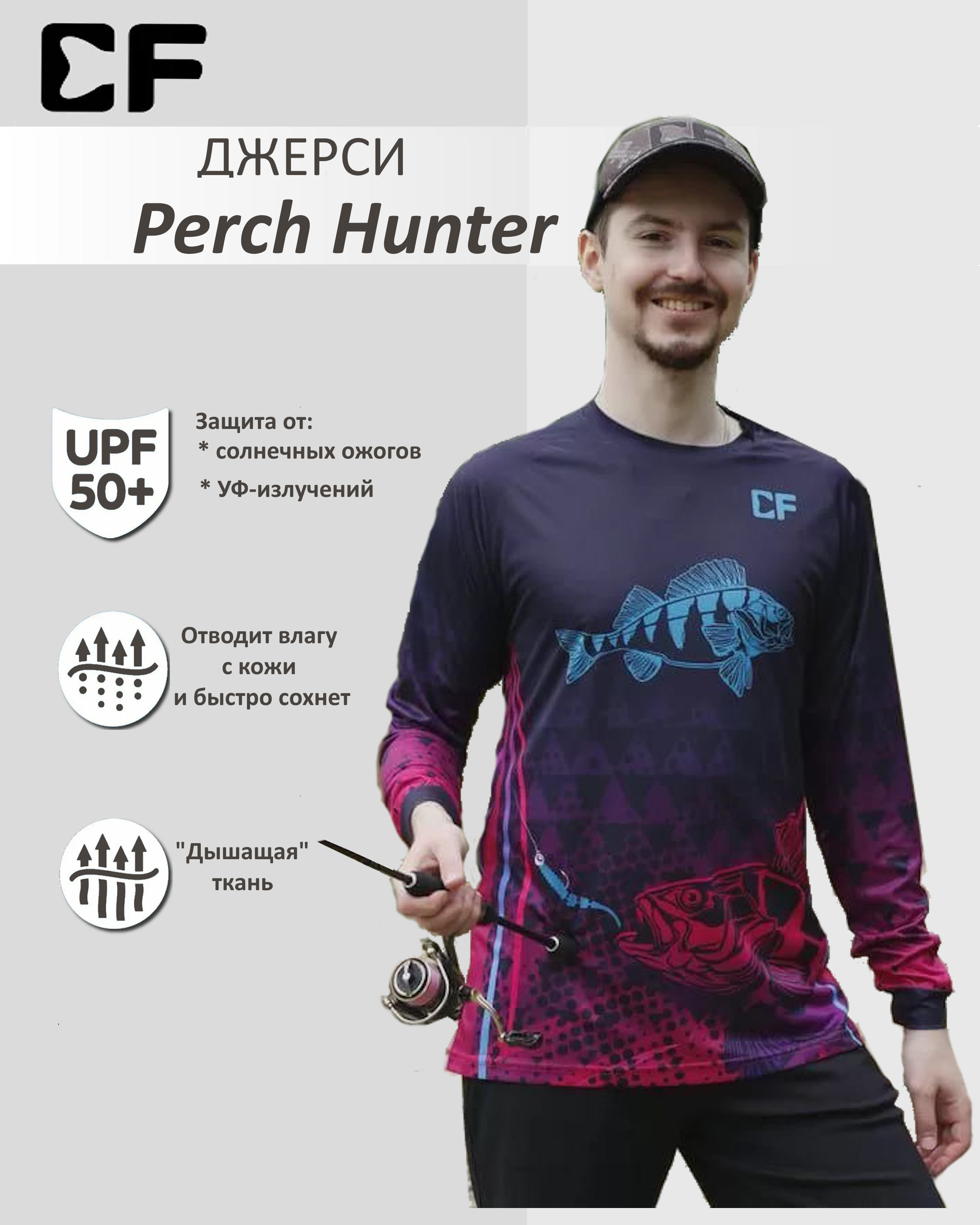 джерси cf perch hunter (xl)