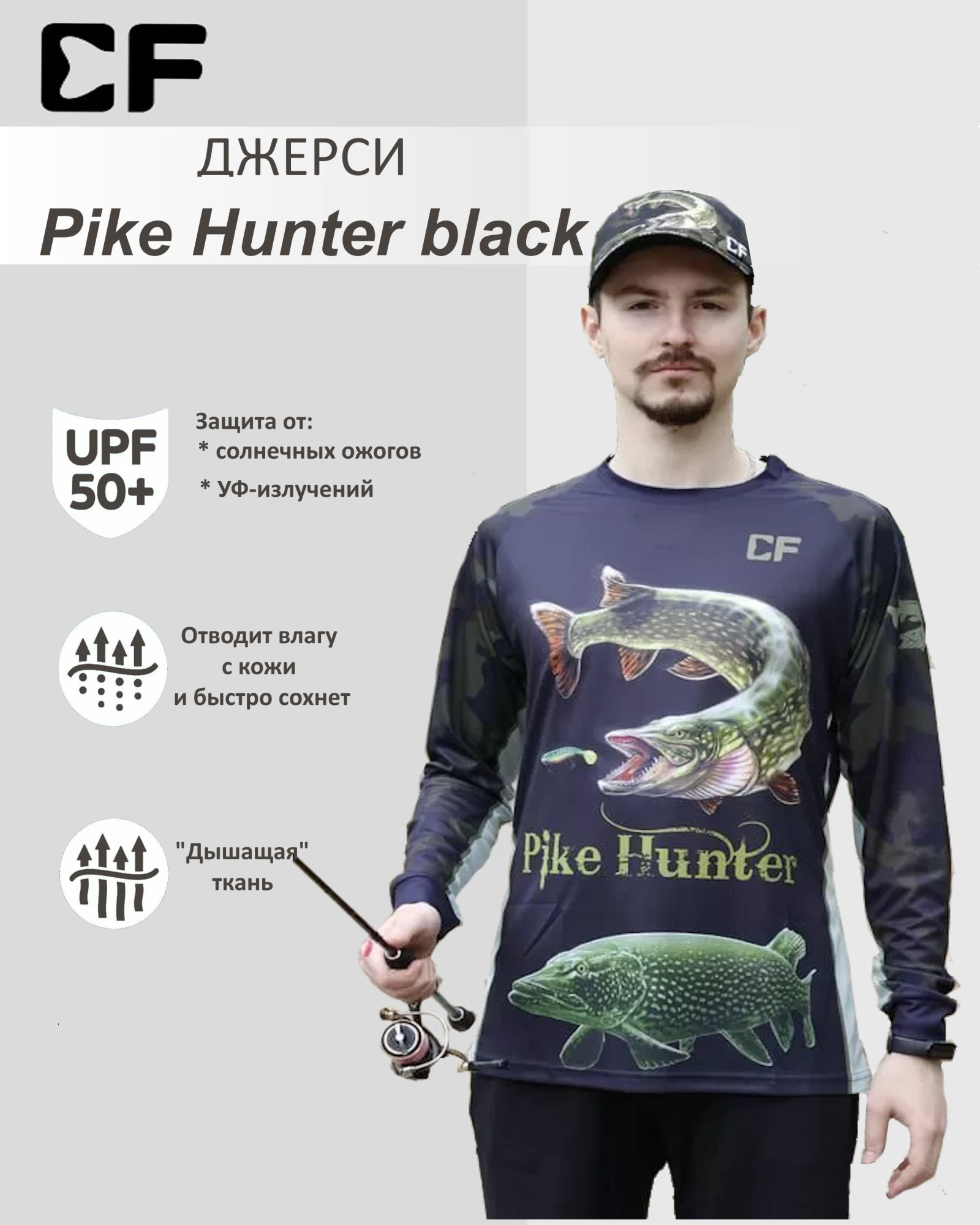 джерси cf pike hunter black (xl)