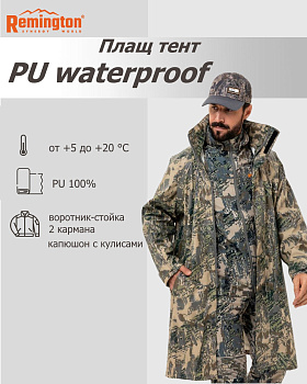 плащ тент remington pu waterproof figure р. xl