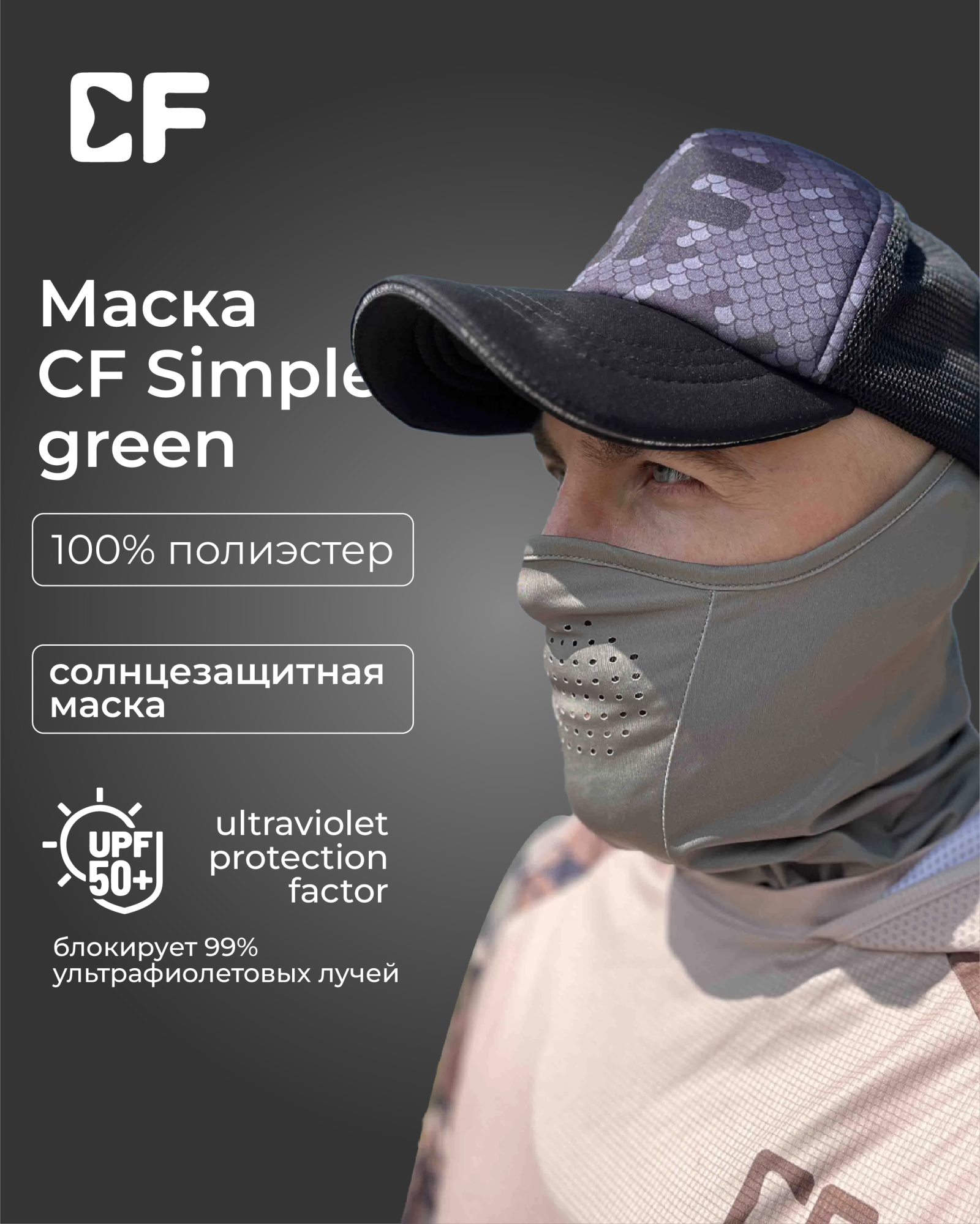 маска для лица cf company simple green