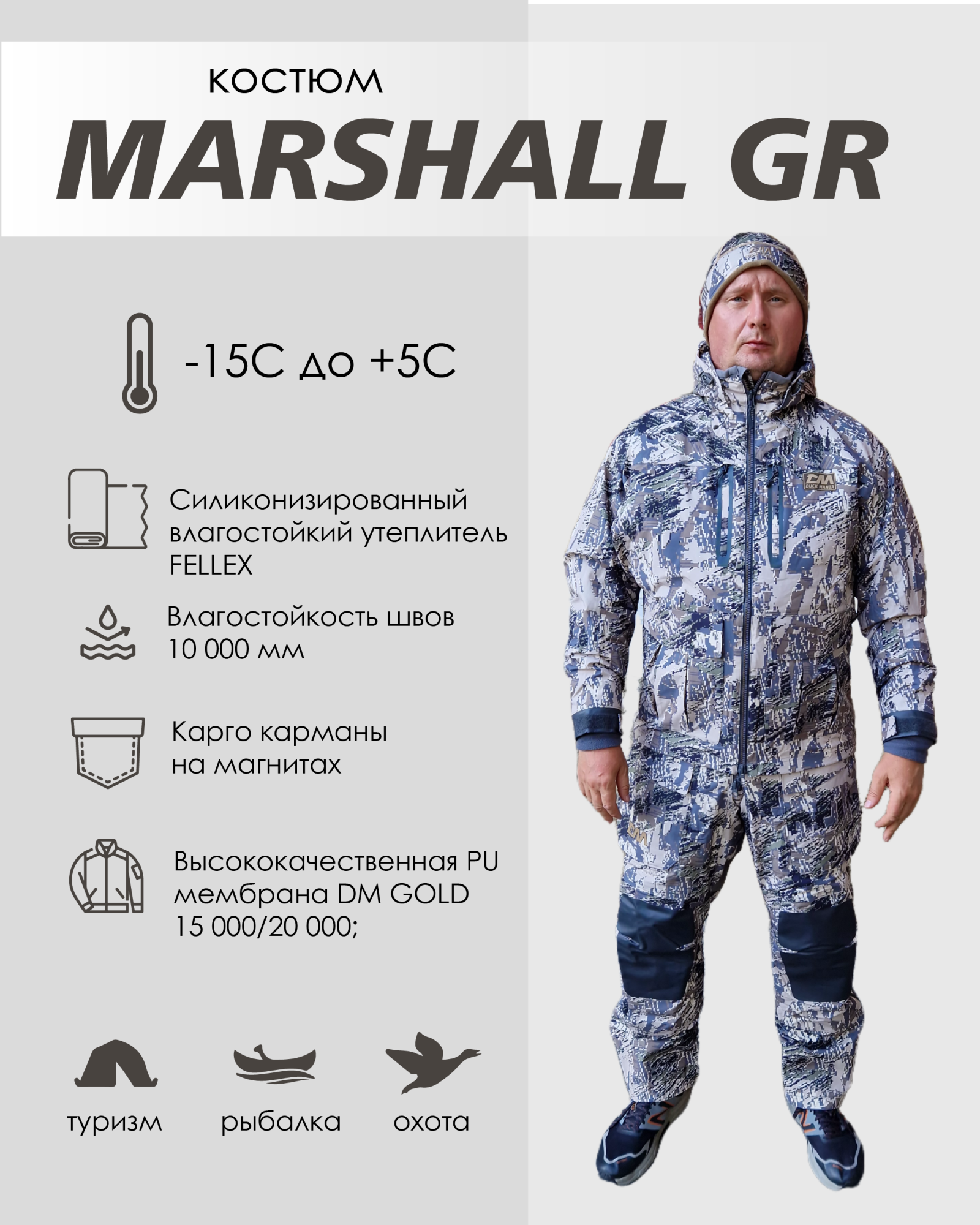 костюм непромокаемый duck mania "marshall" c3020-gr-54-180